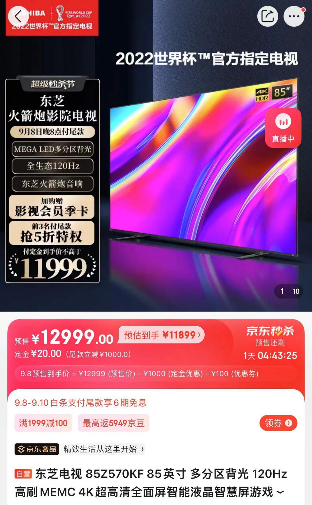 东芝z570电视,东芝570kf电视