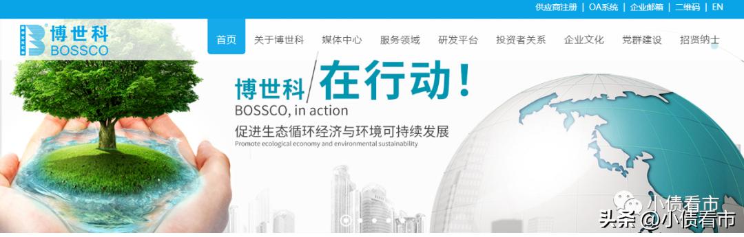 博世科欠薪吗,博世科亏损