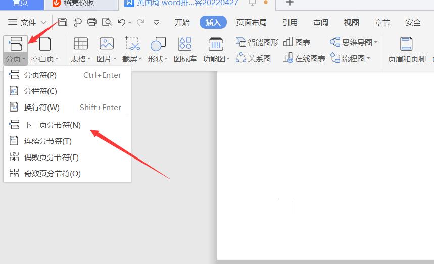 word鍏枃鎺掔増,word琛ㄦ牸鎺掔増