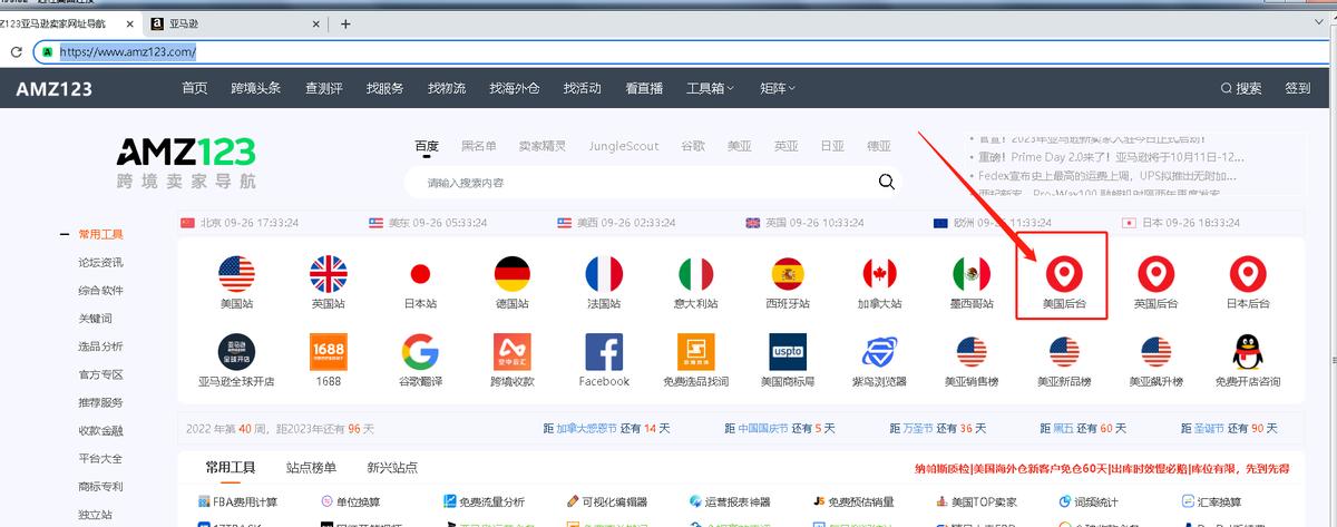 亚马逊开店需要注册什么商标,亚马逊开店之亚马逊新手注册流程