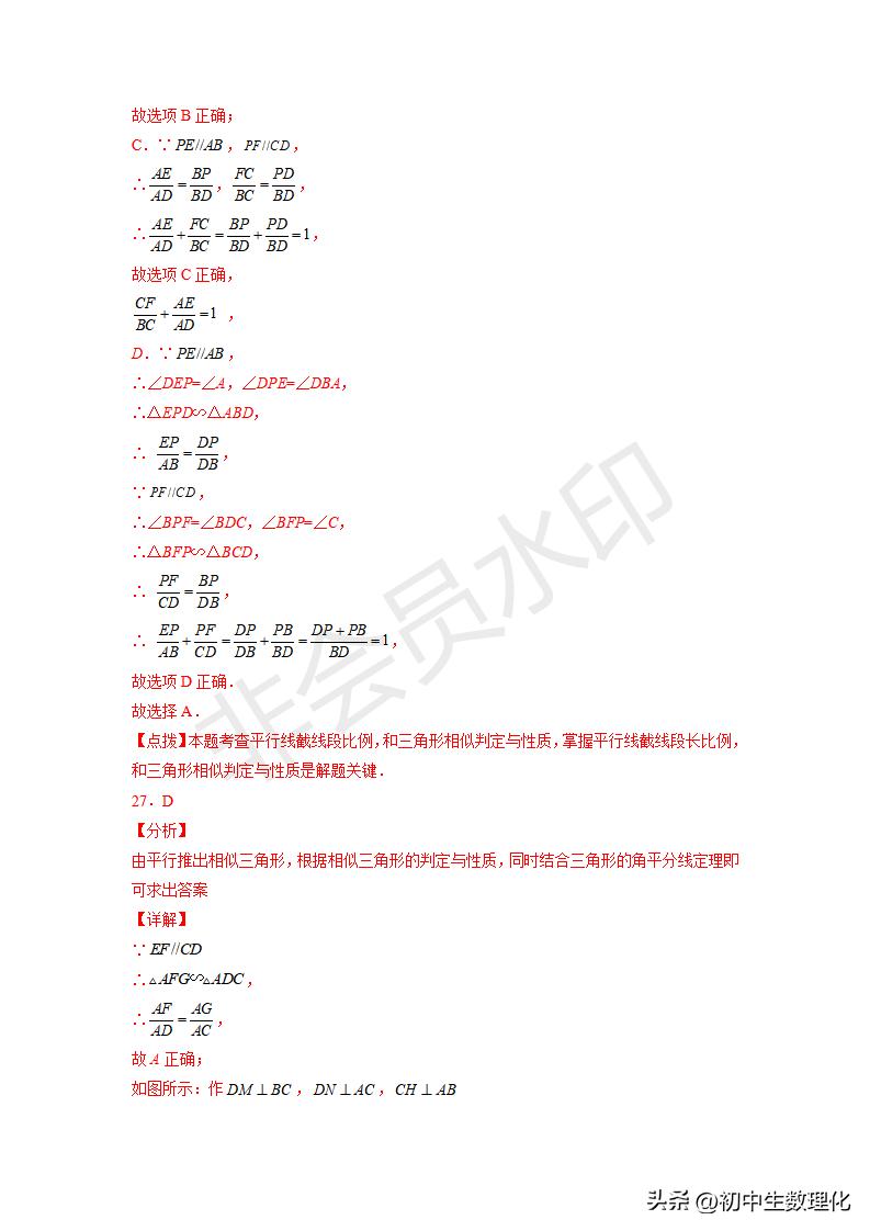 九下数学图形的相似三角形条件,九下数学相似三角形作图题