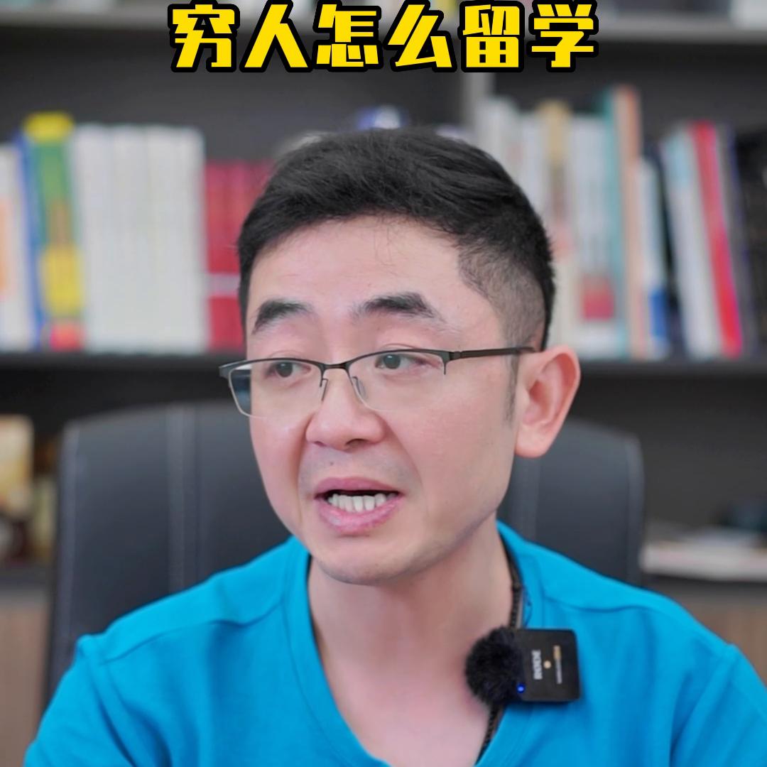 省钱含金量高的留学方案,留学费用疯涨怎么解决