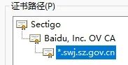 微软、苹果、亚马逊等互联网巨头的SSL中级根证书
