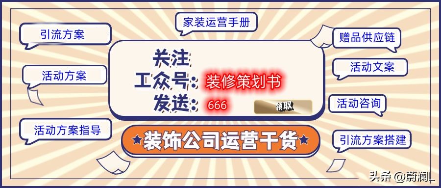 装修小区营销推广方案,装修分期营销方案大全