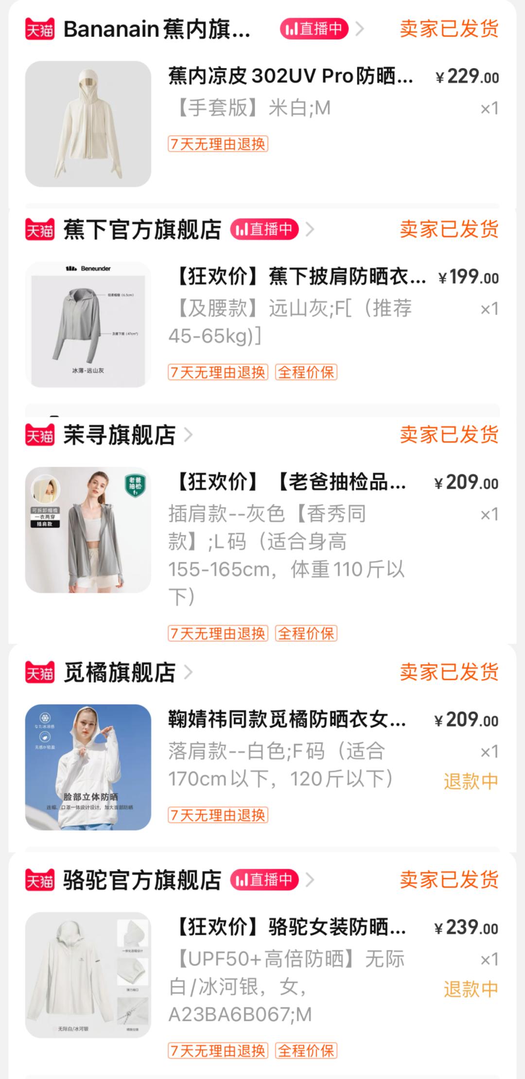 真实测评抖音上的防晒衣,网红防晒衣测评推荐