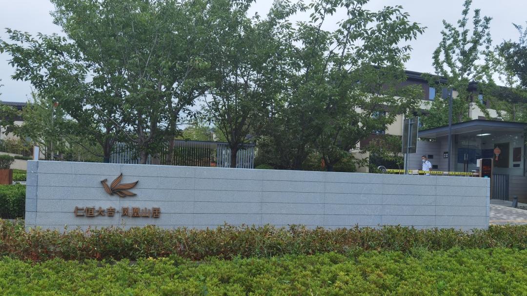 溧水区物业红黑榜,浦口区物业评比公示