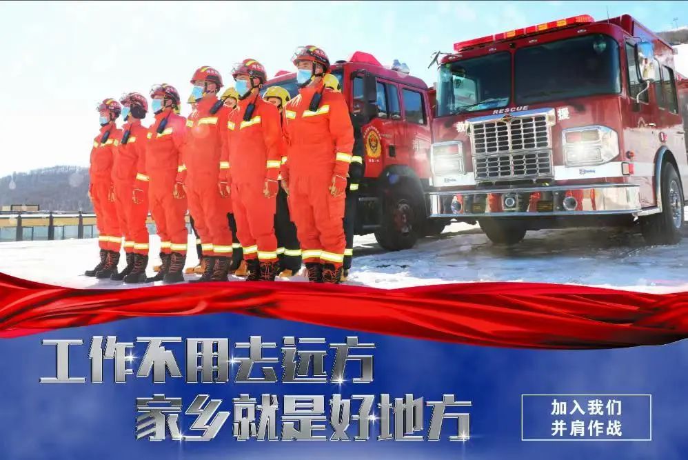 应急管理部消防员招录苏家屯,河北省张家口市消防招聘信息