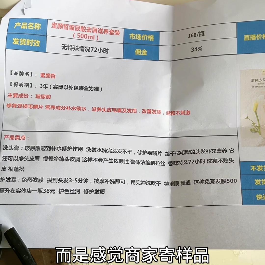 这次收到的洗发水挺好的，上架了❤️@抖音热点宝