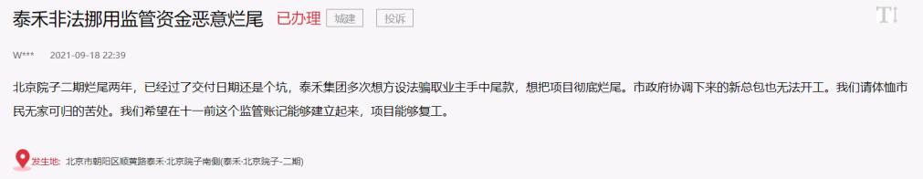 律师帮解决烂尾房,泰禾集团烂尾怎么处理