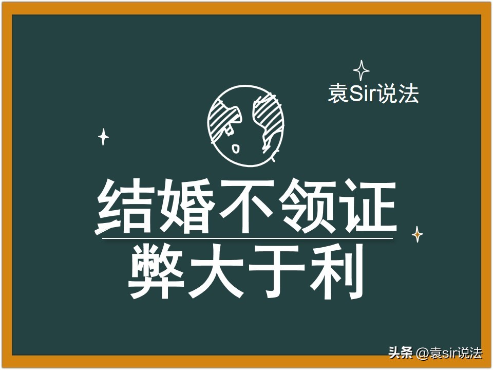 结婚不领结婚证有什么法律后果,结婚不领结婚证属于合法夫妻吗