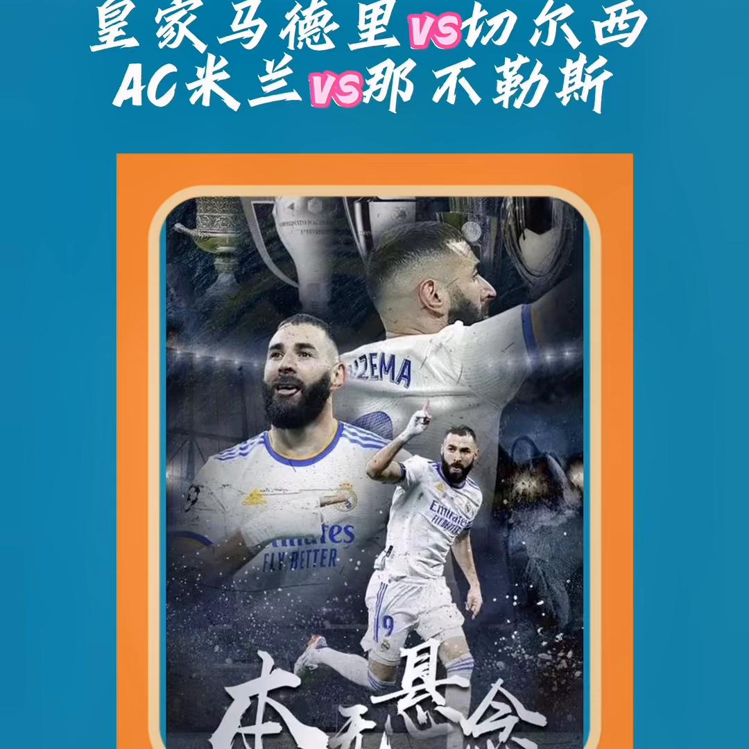 欧冠比赛哪里可以看,欧冠比赛解说