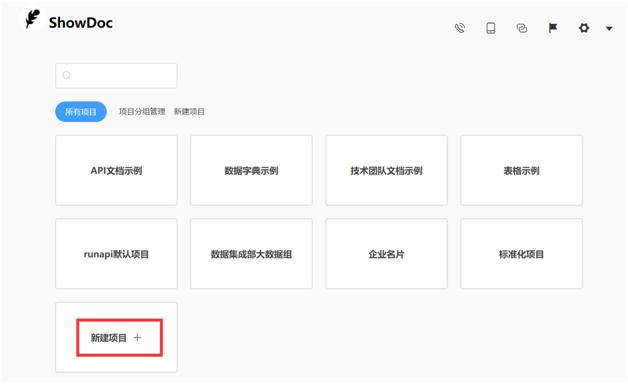 比showdoc还好的文档工具,团队的在线文档分享工具showdoc