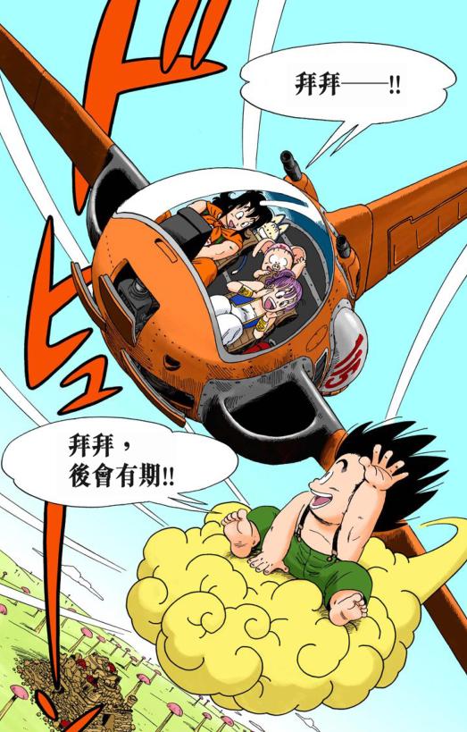 鸟山明七龙珠漫画,鸟山明七龙珠漫画原画