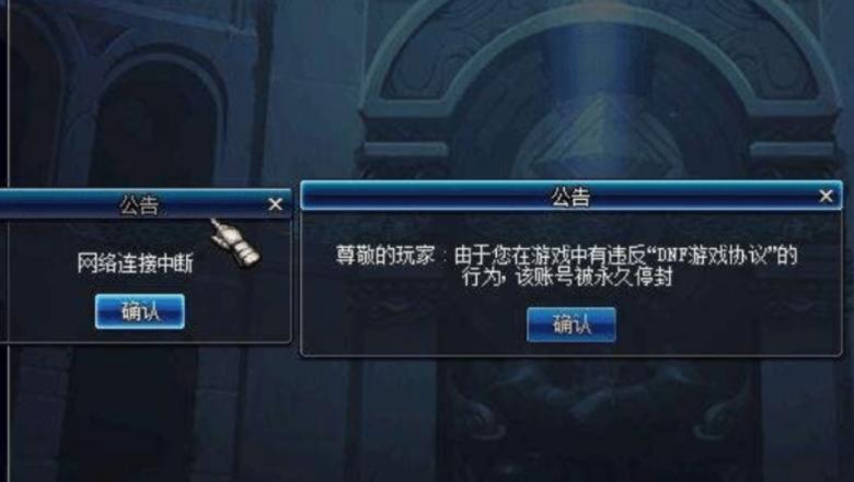 dnf永久停封的账号怎么解封,dnf账号永久解封方法