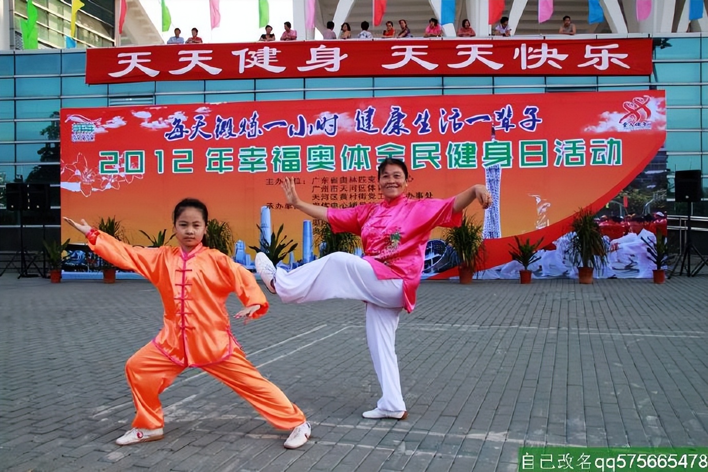 广州天河奥林匹克运动会,广州奥林匹克体育中心近期活动