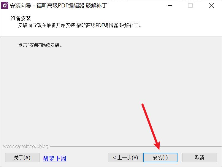 福昕pdf编辑器如何加电子章,福昕pdf编辑器怎么修改数字
