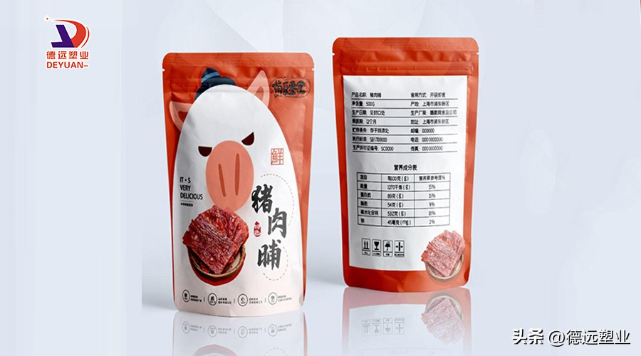 复合塑料包装袋厂家联系电话,复合塑料包装袋厂家直销价