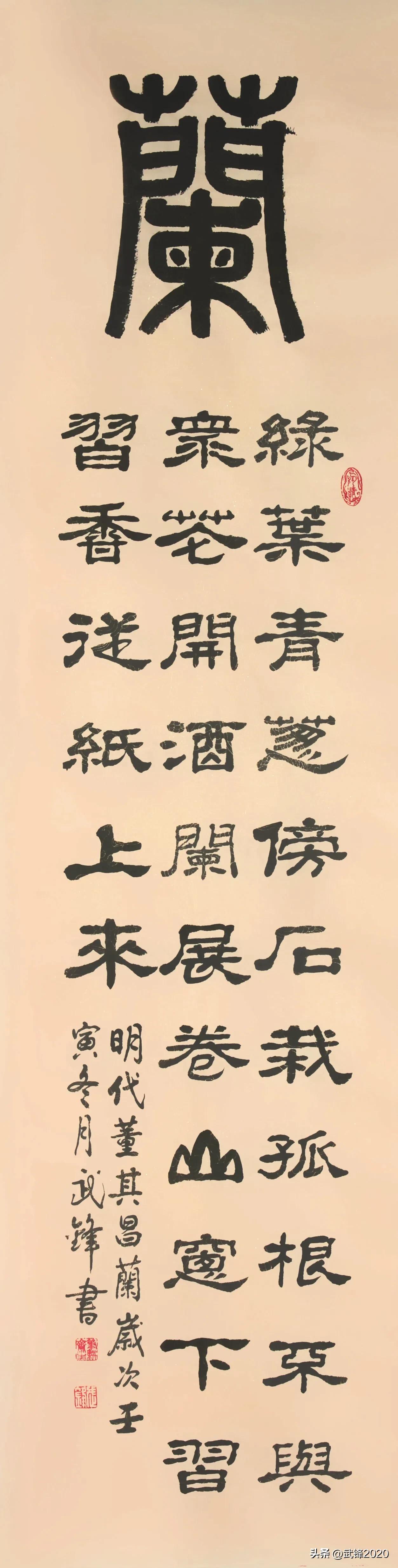 董其昌隶书作品欣赏,明代隶书作品大全欣赏