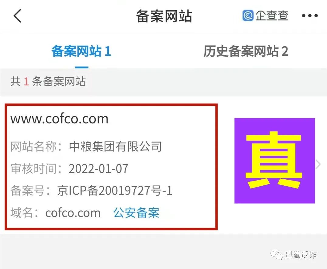 假冒中粮期货骗局套路多吗,打着中粮旗号的骗术