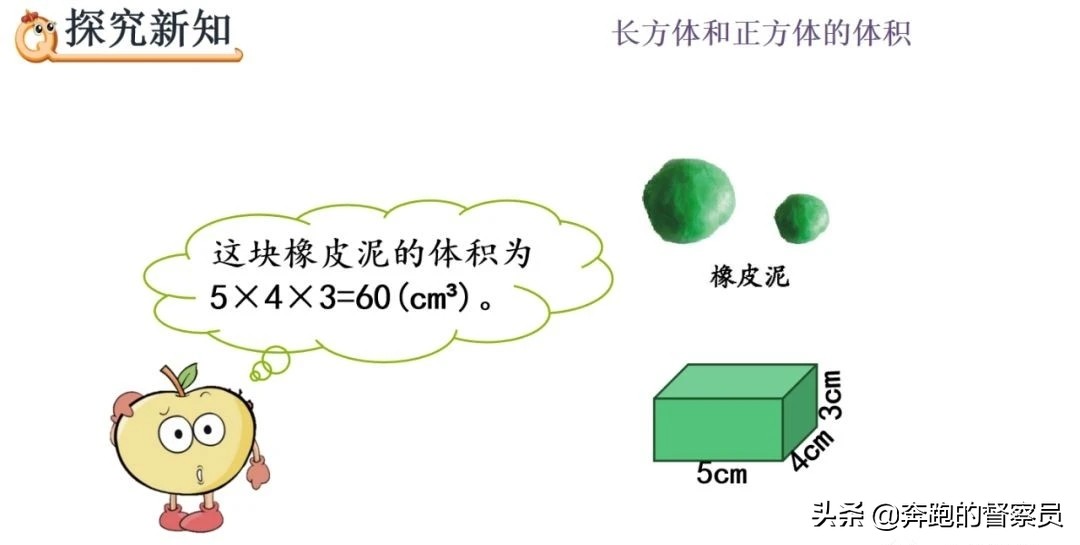 五年级不规则物体的体积视频讲解,数学日记五年级不规则物体的体积