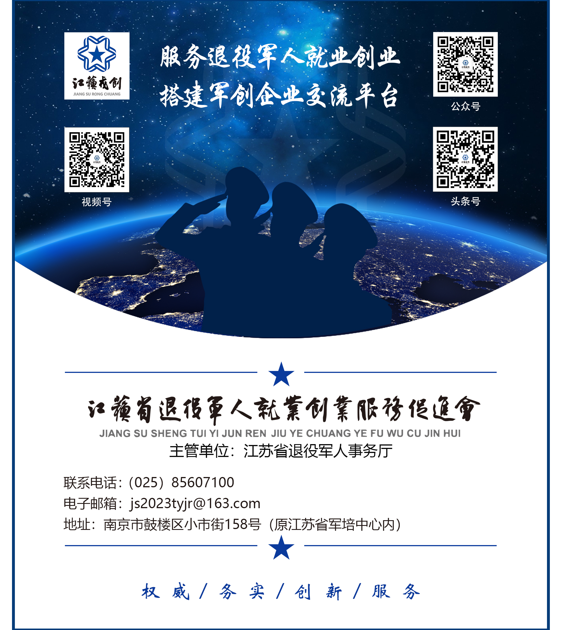 周保荣：“钢铁战士”奋力书写平安无锡新答卷