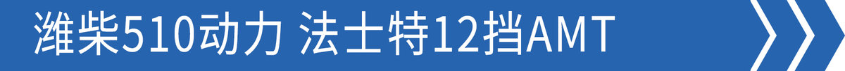 乘龙h7载货动力好像少了一个挡,乘龙h7自动挡530马力操作
