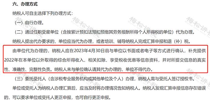 税局通知最新消息,关于税局延迟缴费通知