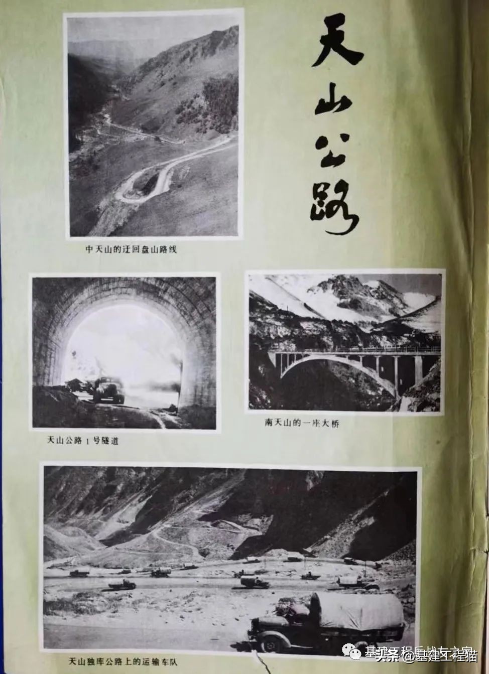 揭秘基建工程兵,基建工程兵的历史重大事件