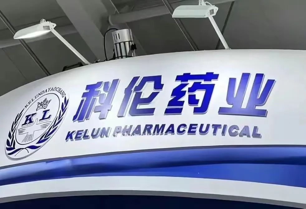 科伦药业销售人员翻倍费用反降子公司川宁生物销售费用率不到1%