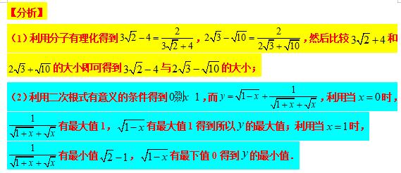 八下勤学早名校压轴题,八下尖子生每日一题视频讲解