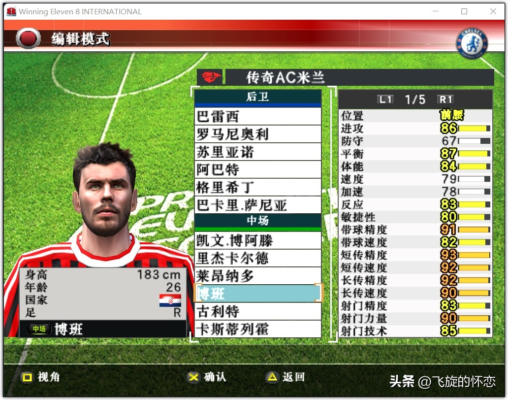 2024年实况足球新年礼物,实况足球新年礼物