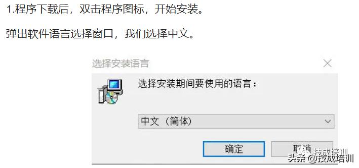 图文详解威纶触摸屏编程软件的安装方法（以EBproV6.01为例）