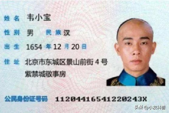 有些人的身份证最后的x代表什么,身份证最后一位x有什么特殊意义