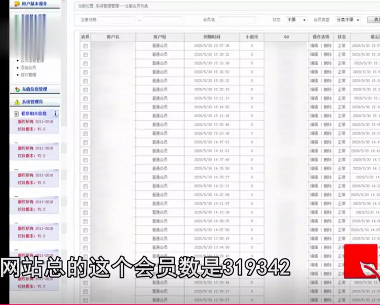 2020年男子嫖娼后炫耀，扯出背后30万会员，男子：都是虚荣心作祟