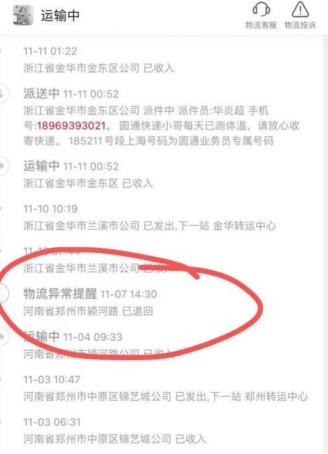 投诉圆通速递最狠最有效的方法,圆通快递不退款怎么投诉