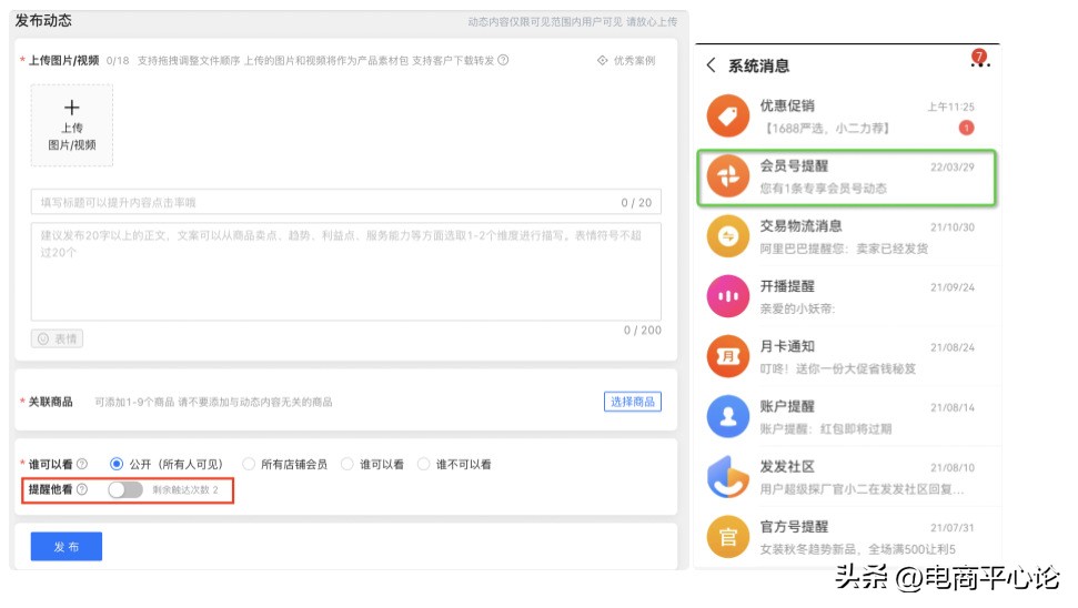 1688客户运营能力怎么升级,1688提升运营等级