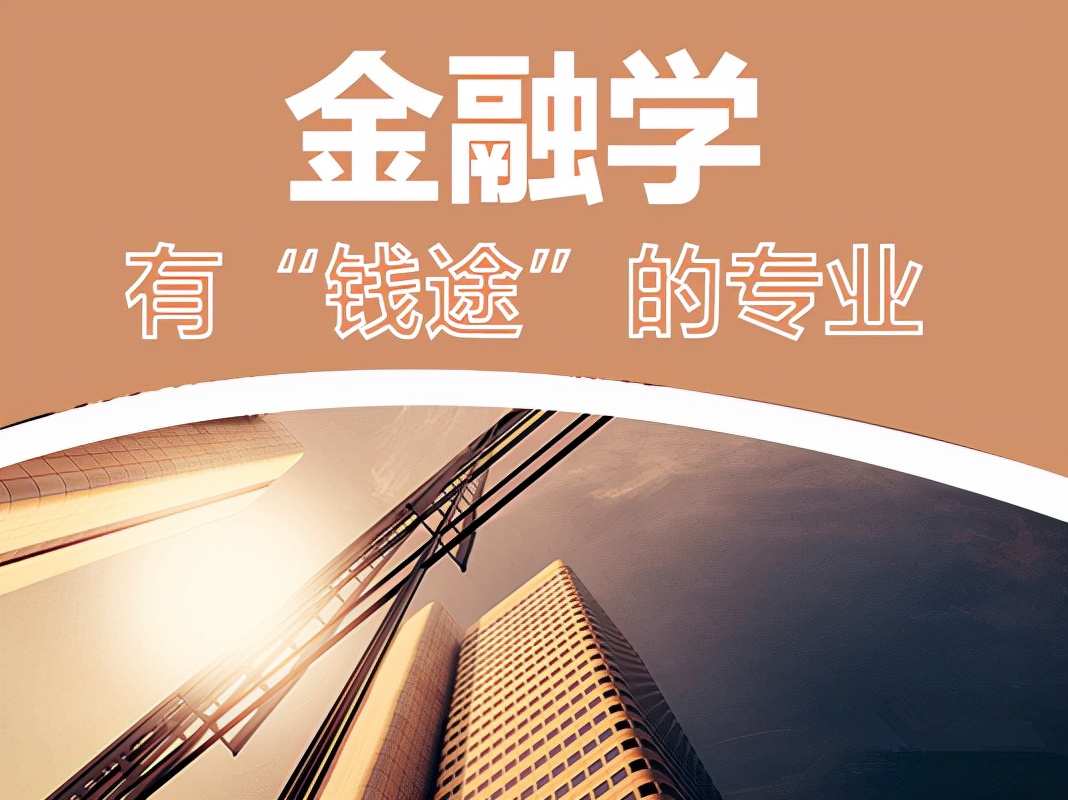 商科最吃香的专业研究生,哪几个专业的研究生就业最吃香