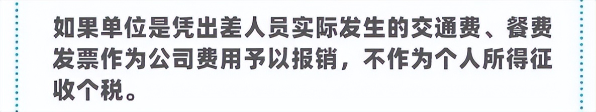 财务报销差旅需要注意哪些,财务本人报销差旅费注意事项