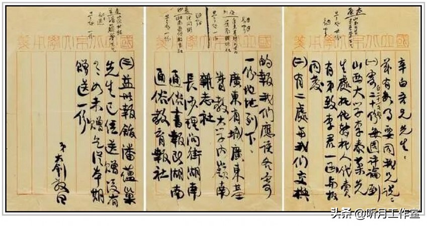 李大钊青春书法作品欣赏,李大钊书法真迹