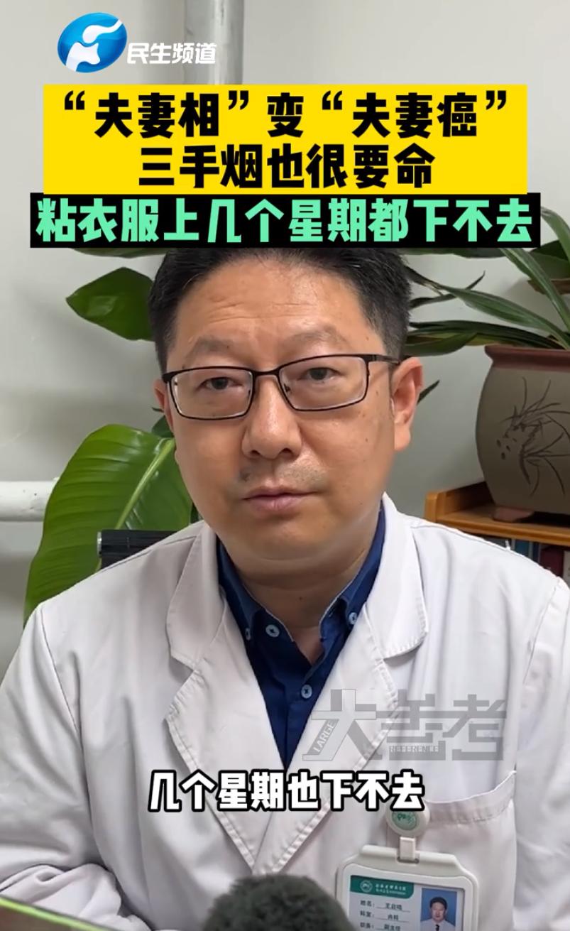 丈夫吸烟夫妻俩人同患肺癌,因丈夫吸烟夫妻俩同患癌怎么看