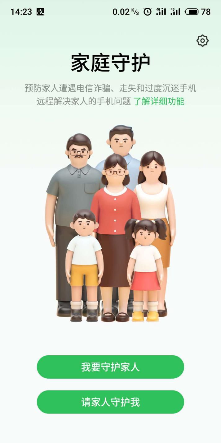 魅族手机防沉迷游戏,魅族手机防沉迷设置