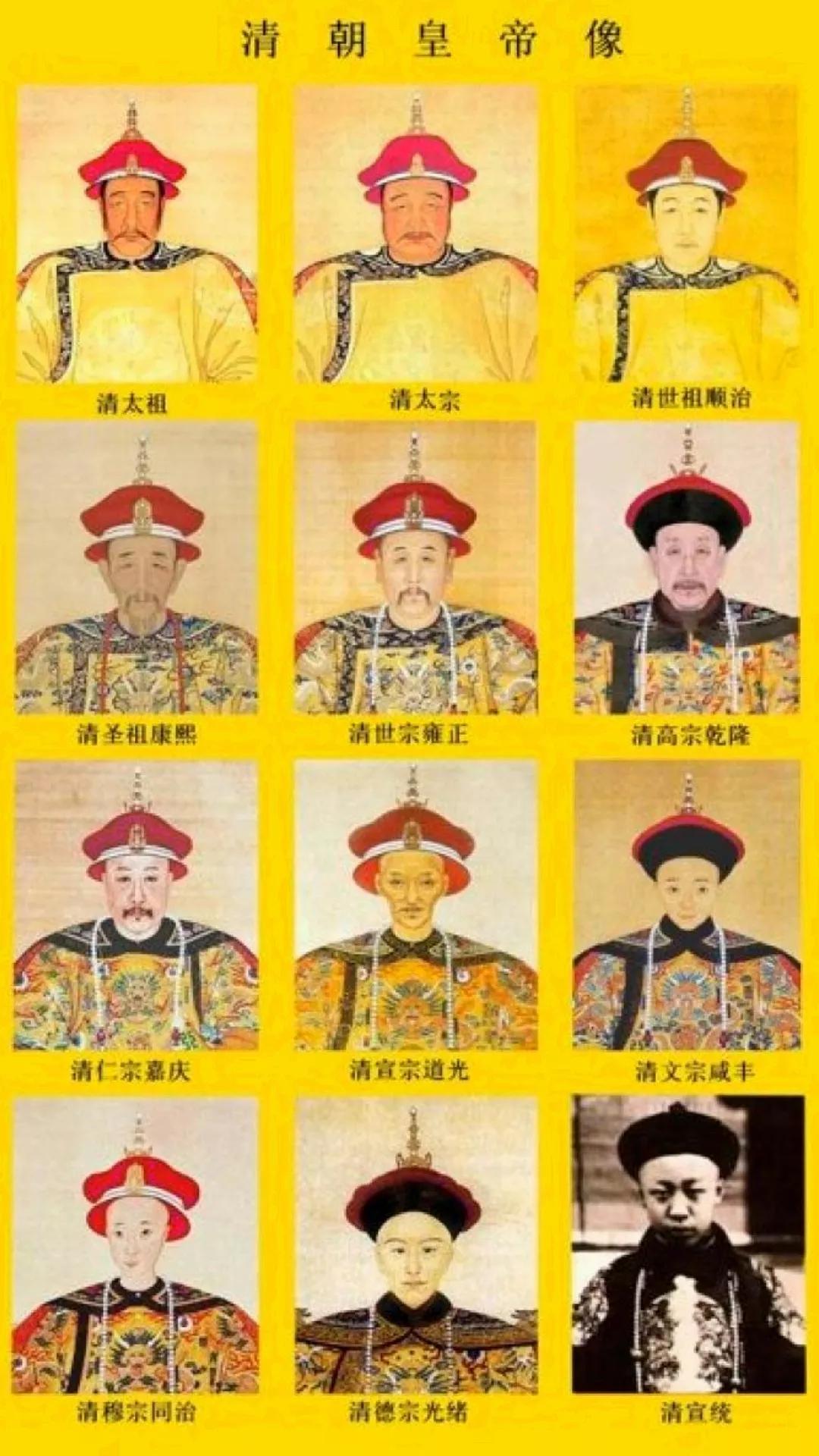 清朝十二帝电视剧,清朝十二帝画像