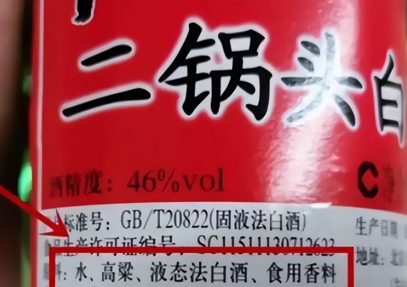 二锅头涨价平民酒为何不平价,二锅头白酒的市场前景