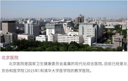 北京协和医学院护理招生2024,北京协和医院护理学院招生