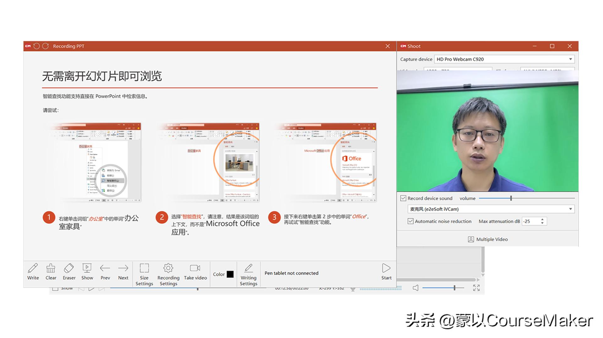 录课用什么软件好？蒙以录课CourseMaker带来的独特好处与特点