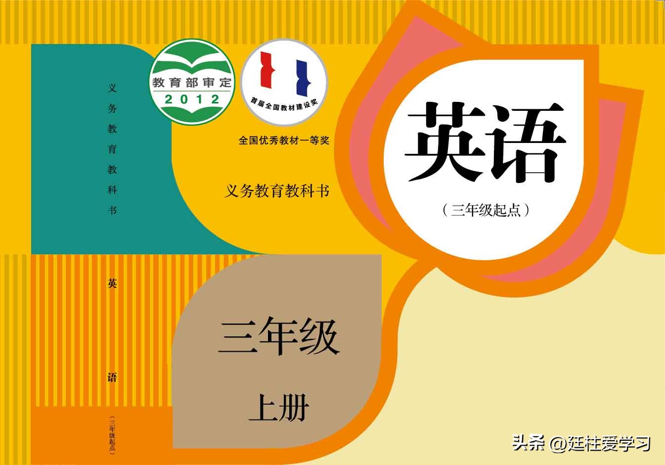 英语pep三年级起点精美课件,三年级起点三年级下册英语单词表