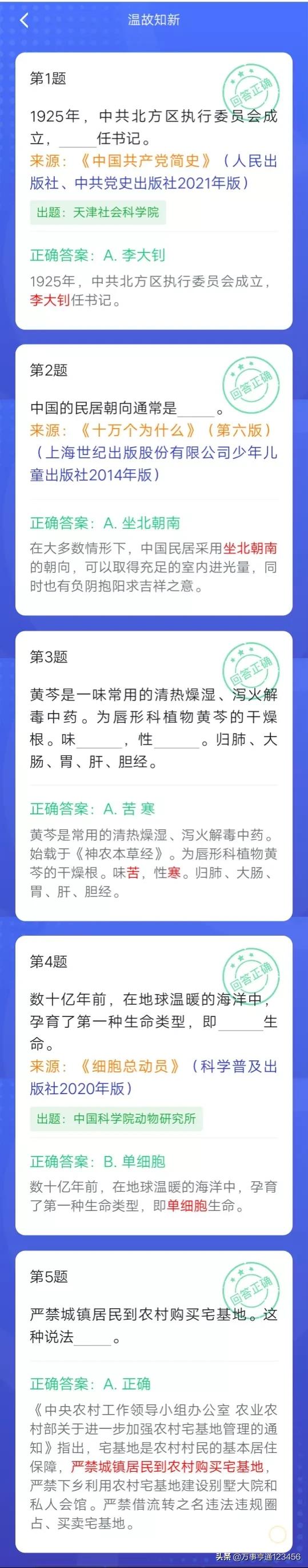 学习强国的运动积分设置,学习强国的运动如何开启加分