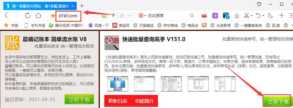 不知道单号如何查询快递物流信息,快递单号查询不到物流信息咋回事