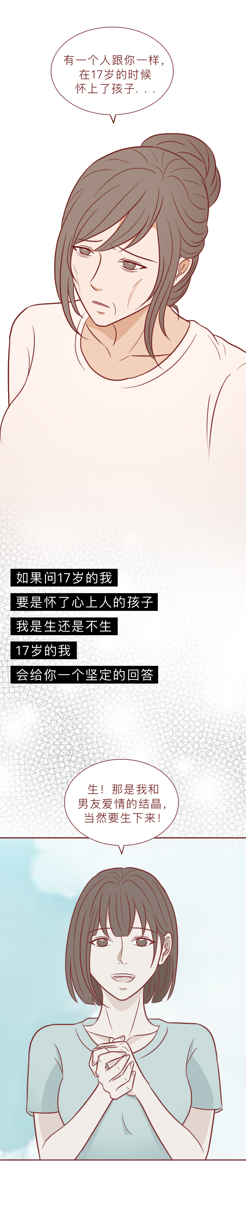 16岁的女儿怀孕了，还说要结婚，这就是缺失性教育的可怕后果