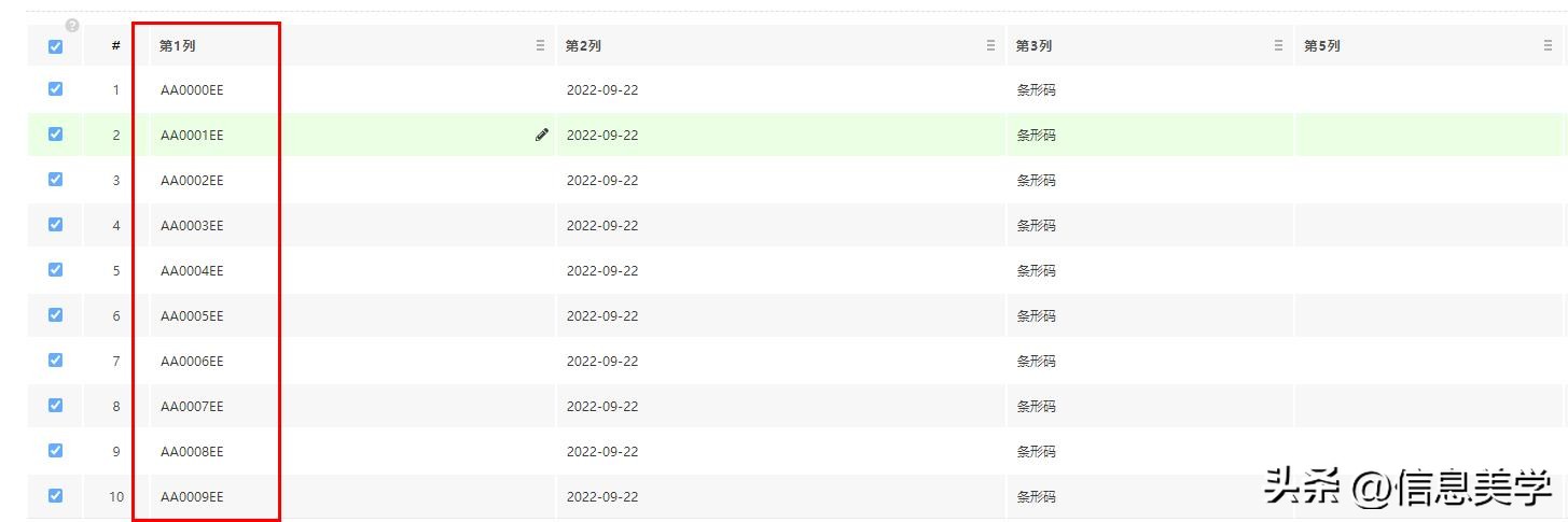 在线免费条码生成器,在线免费生成条码